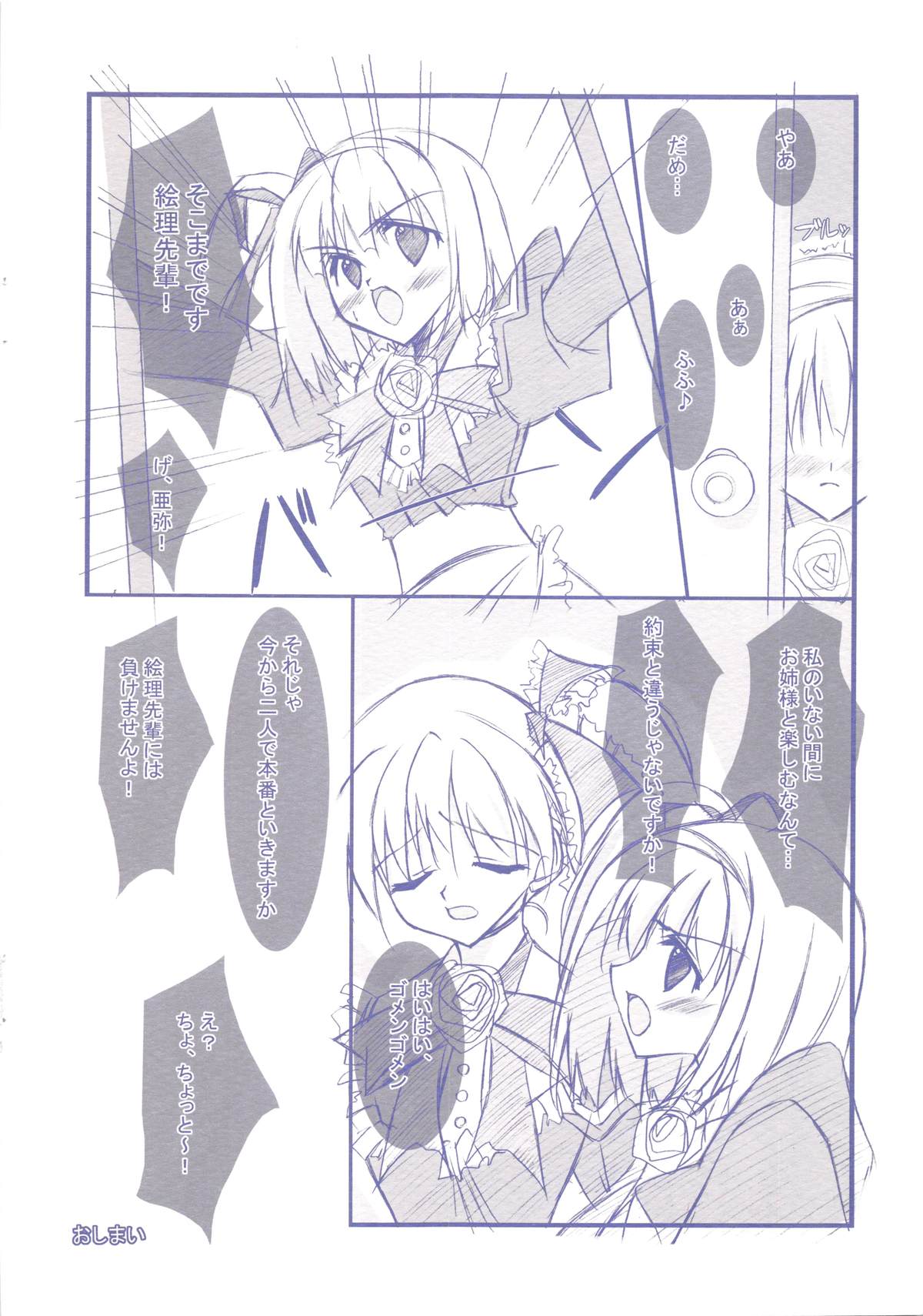 maidandante 2.5 page 6 full