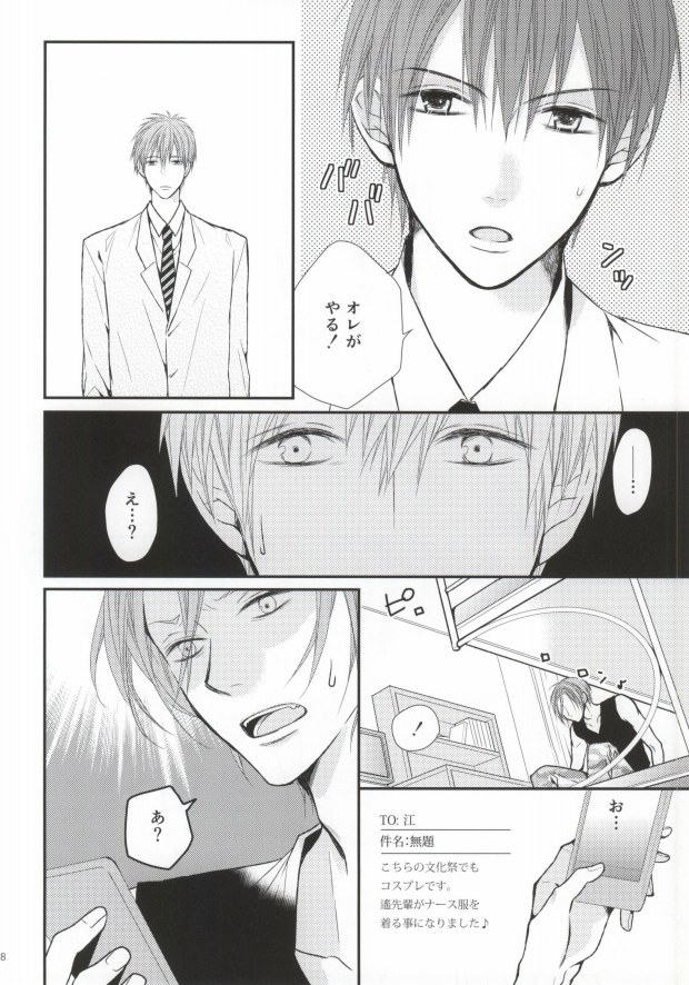 Oisha-san gokko page 7 full