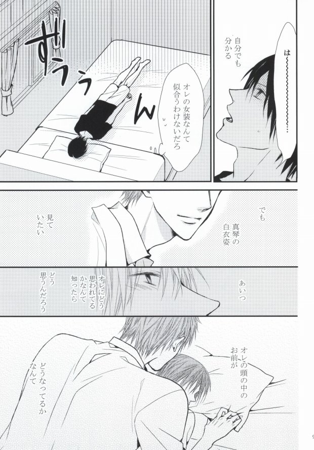 Oisha-san gokko page 8 full