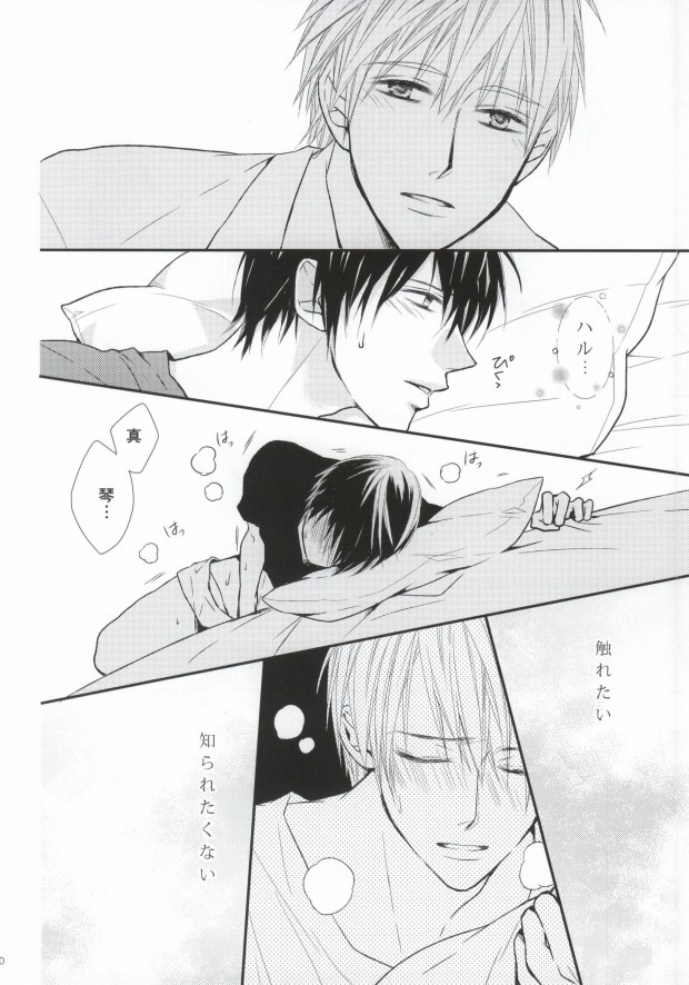 Oisha-san gokko page 9 full