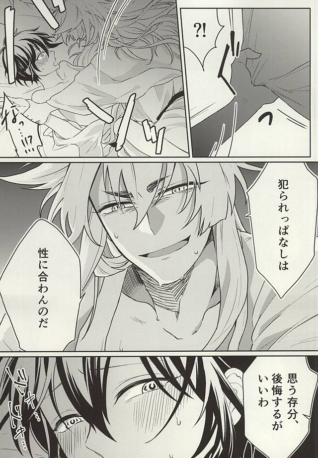 Kinikuwan Yatsu ni Osowaremashita page 10 full