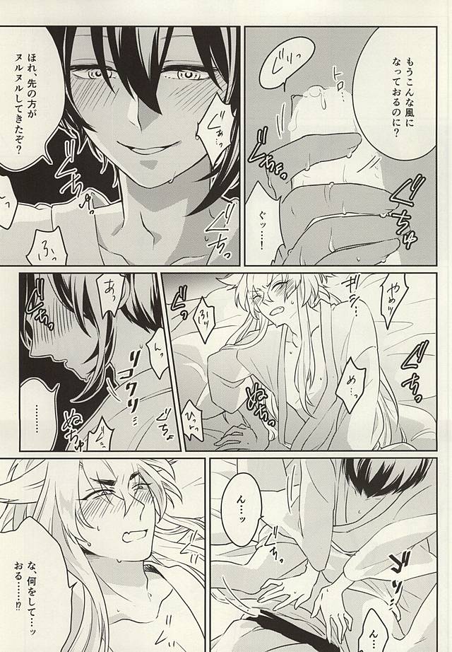 Kinikuwan Yatsu ni Osowaremashita page 8 full