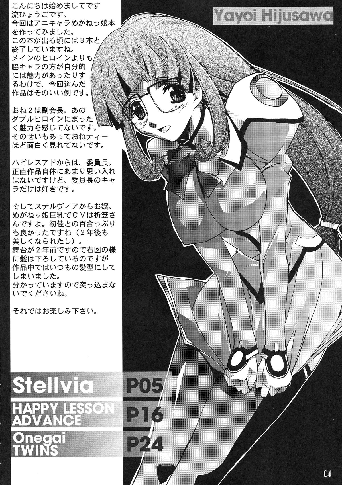 Optician page 3 full