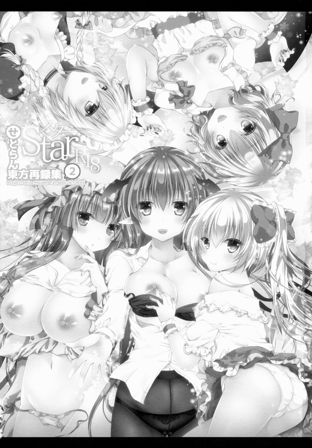 Star Setoran Touhou Sairokushuu2 page 4 full