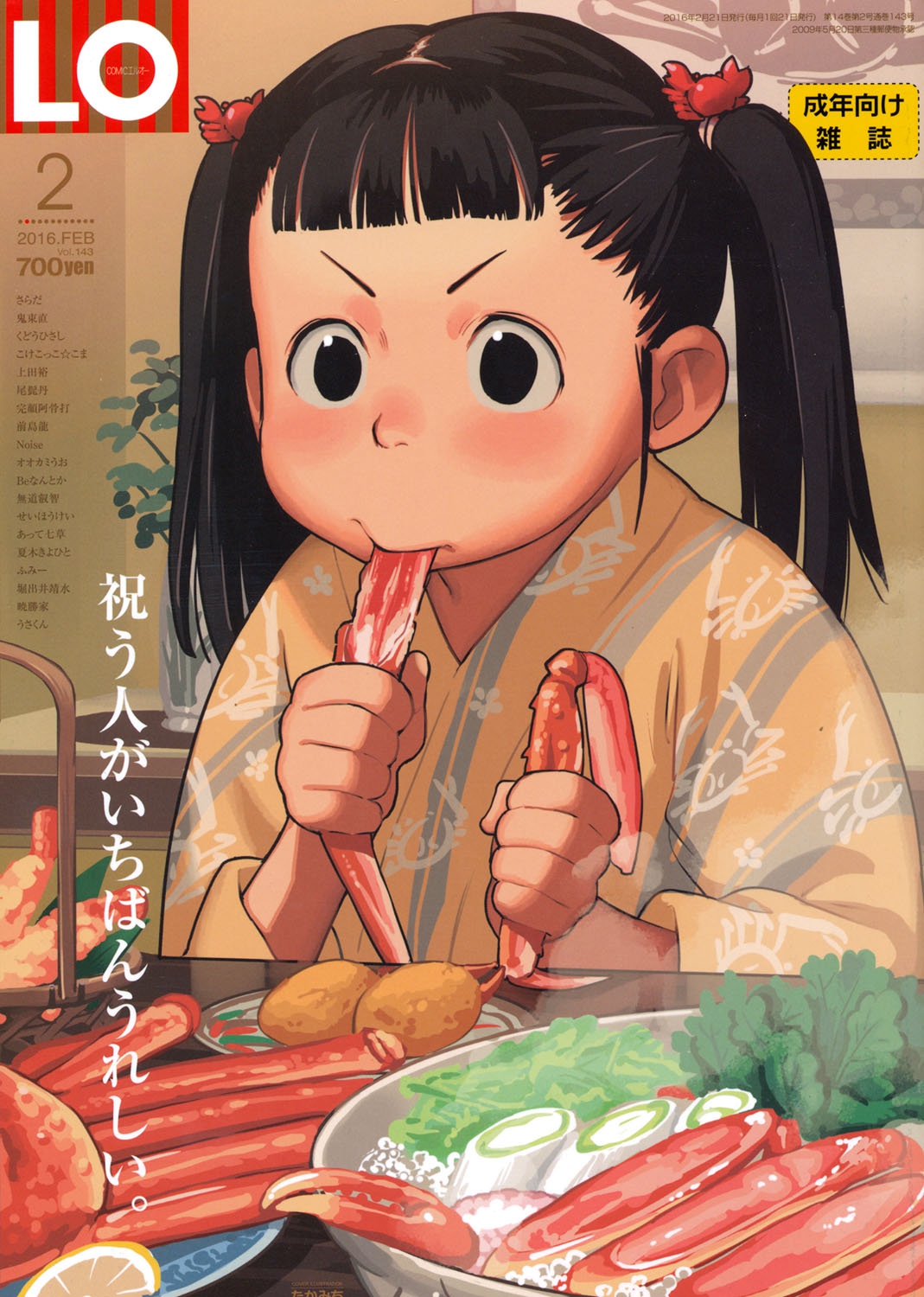 COMIC LO 2016-02 page 1 full