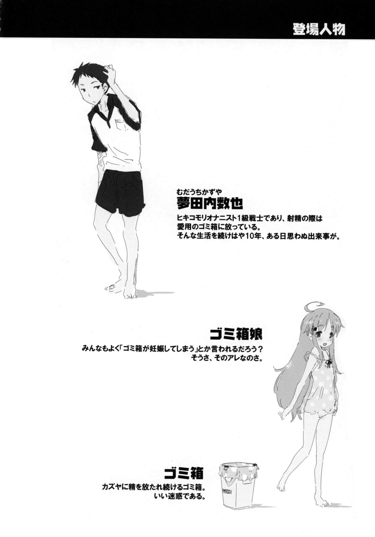 Dream Dust Box! page 3 full