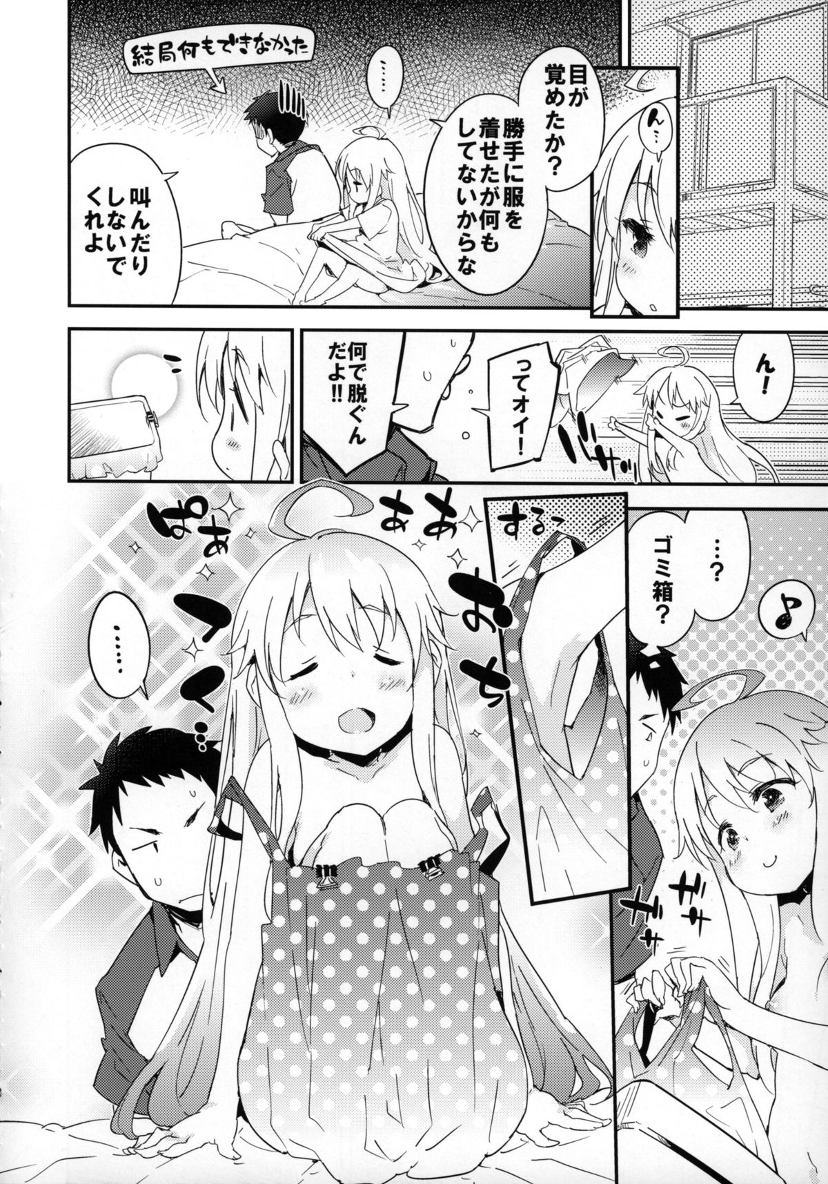 Dream Dust Box! page 7 full