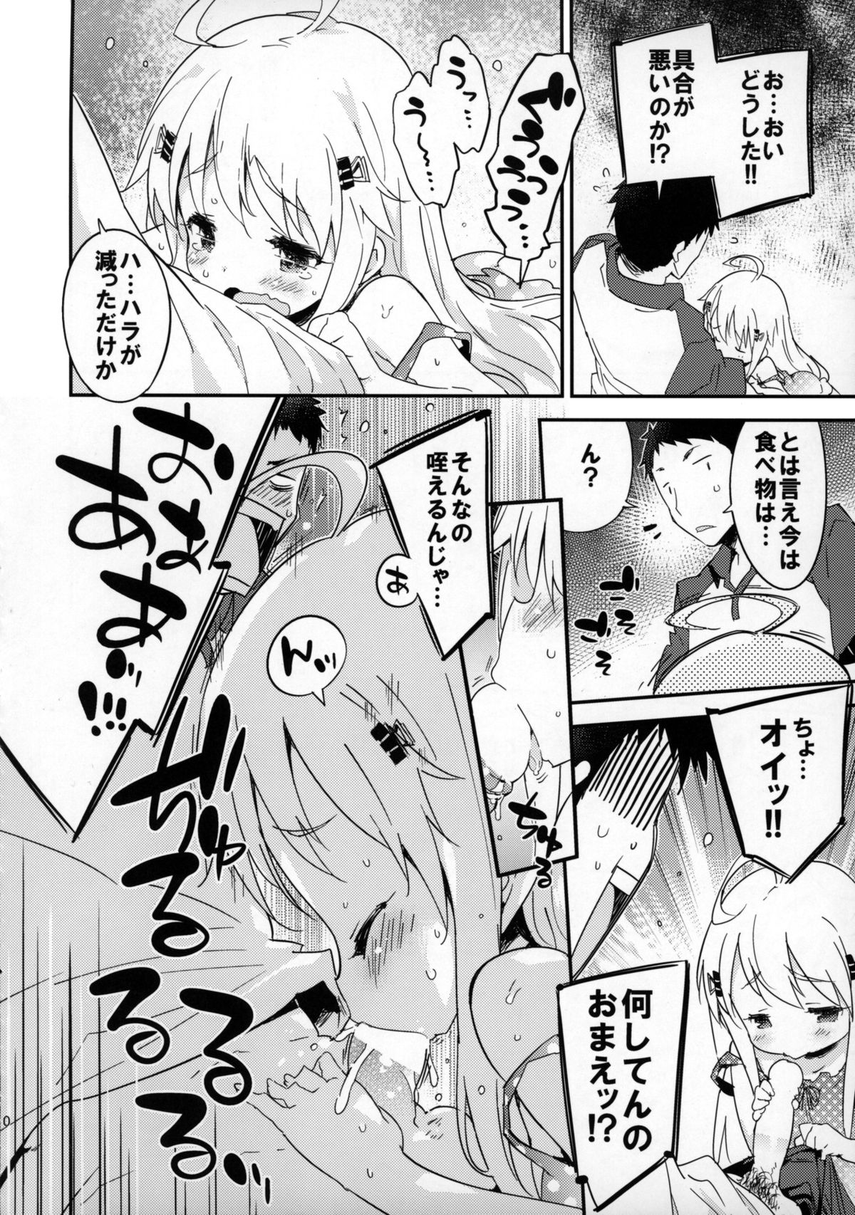 Dream Dust Box! page 9 full