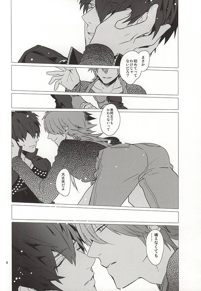 Only Wanko page 2 full