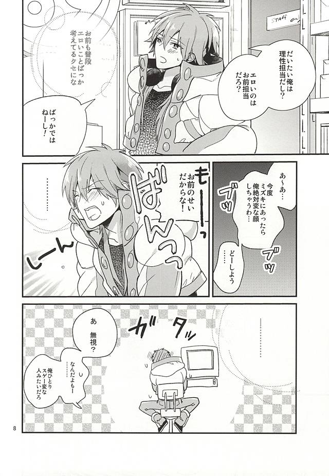 Only Wanko page 6 full