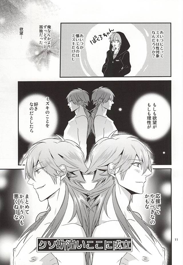 Only Wanko page 9 full