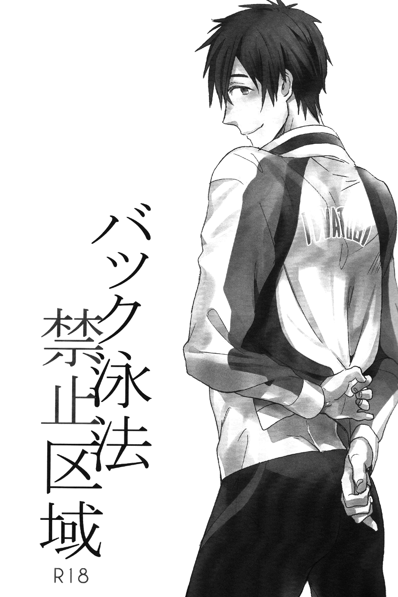 Back Eihou Kinshi Kuiki page 3 full