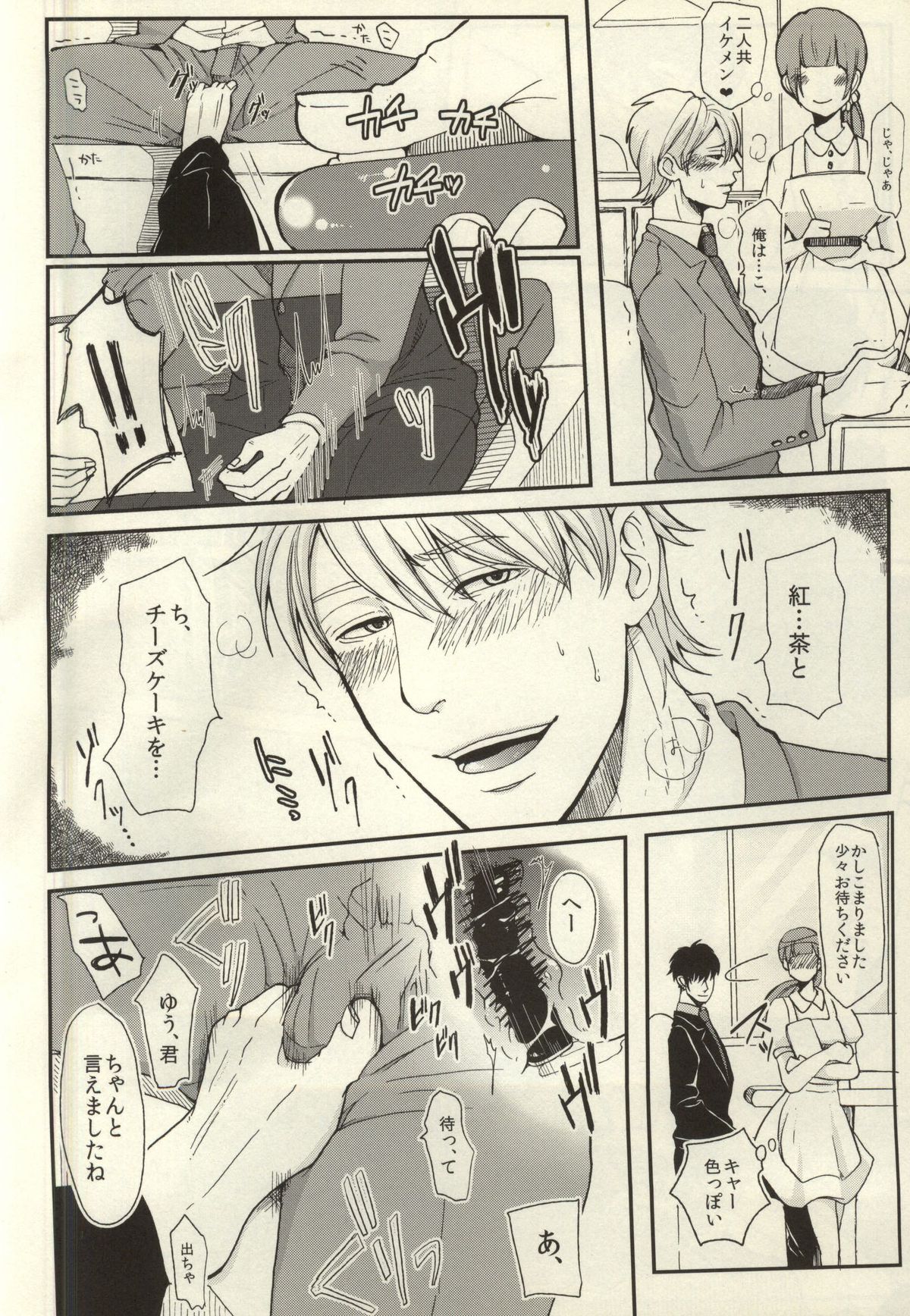 Rinji Renai page 2 full