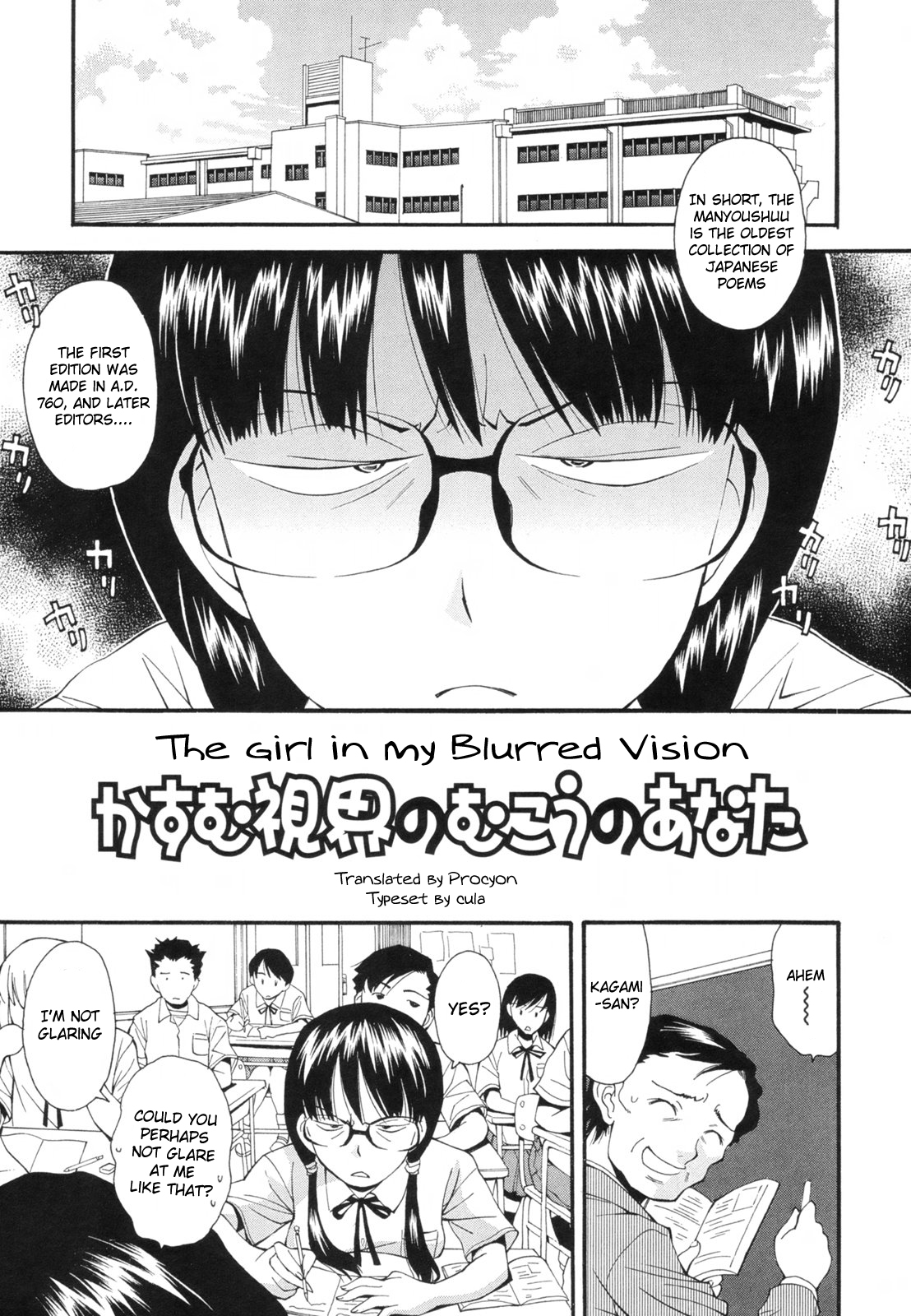 Kasumu Shikai no Mukou no Anata | The Girl in my Blurred Vision page 1 full