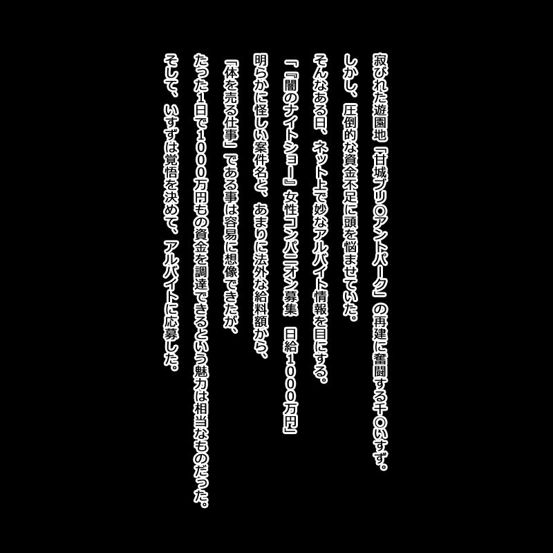 izuzu no onahoka night show page 1 full