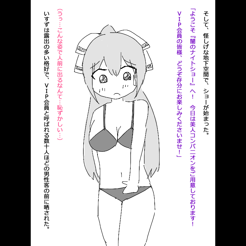 izuzu no onahoka night show page 3 full