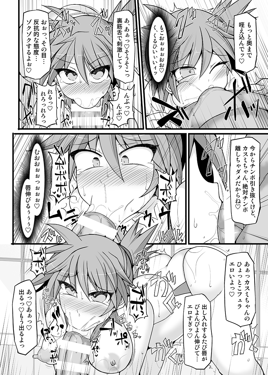 Pokemon Gym Leader Kasumi Kyousei Saimin Gym Battle ~Dosukebe Saimin Cosplay Acme~ page 9 full