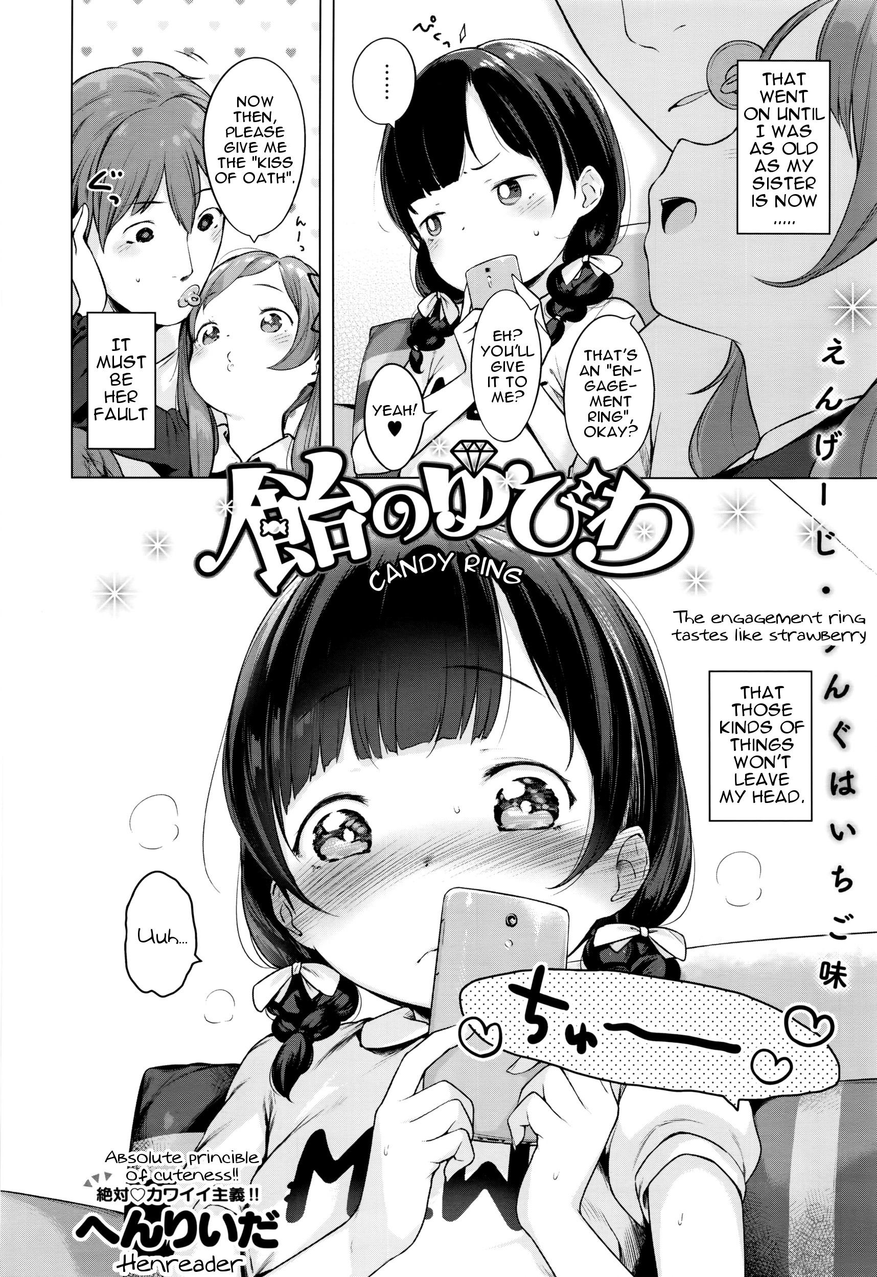 Ame no Yubiwa | Candy Ring page 2 full