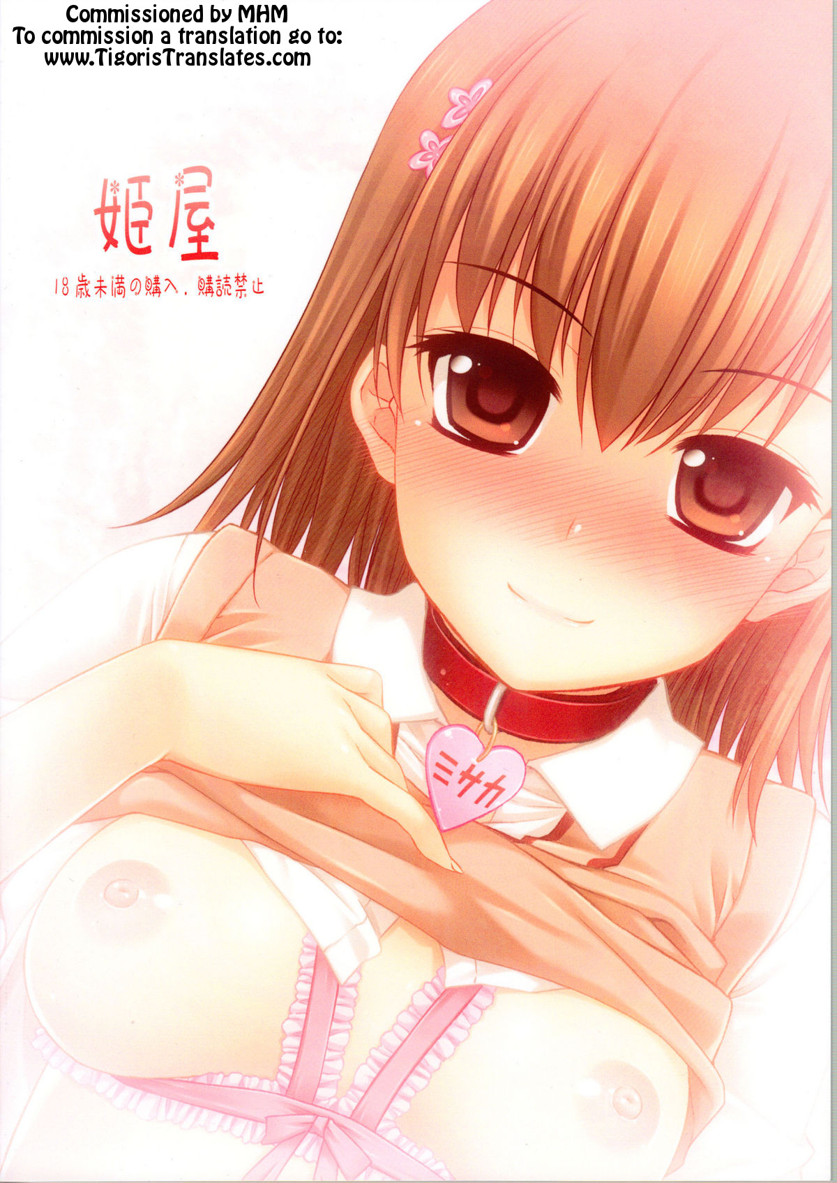 Ore no BiriBiri ga Konna Deredere na Wake ga Nai page 2 full