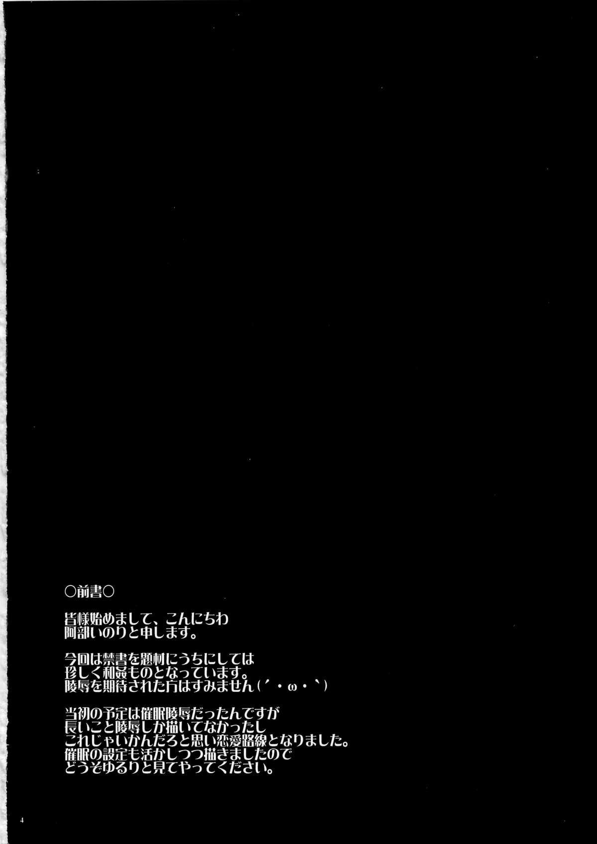 Ore no BiriBiri ga Konna Deredere na Wake ga Nai page 4 full