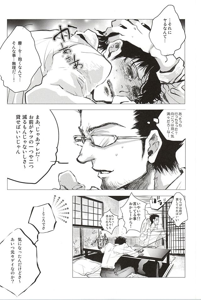 Irodori page 10 full