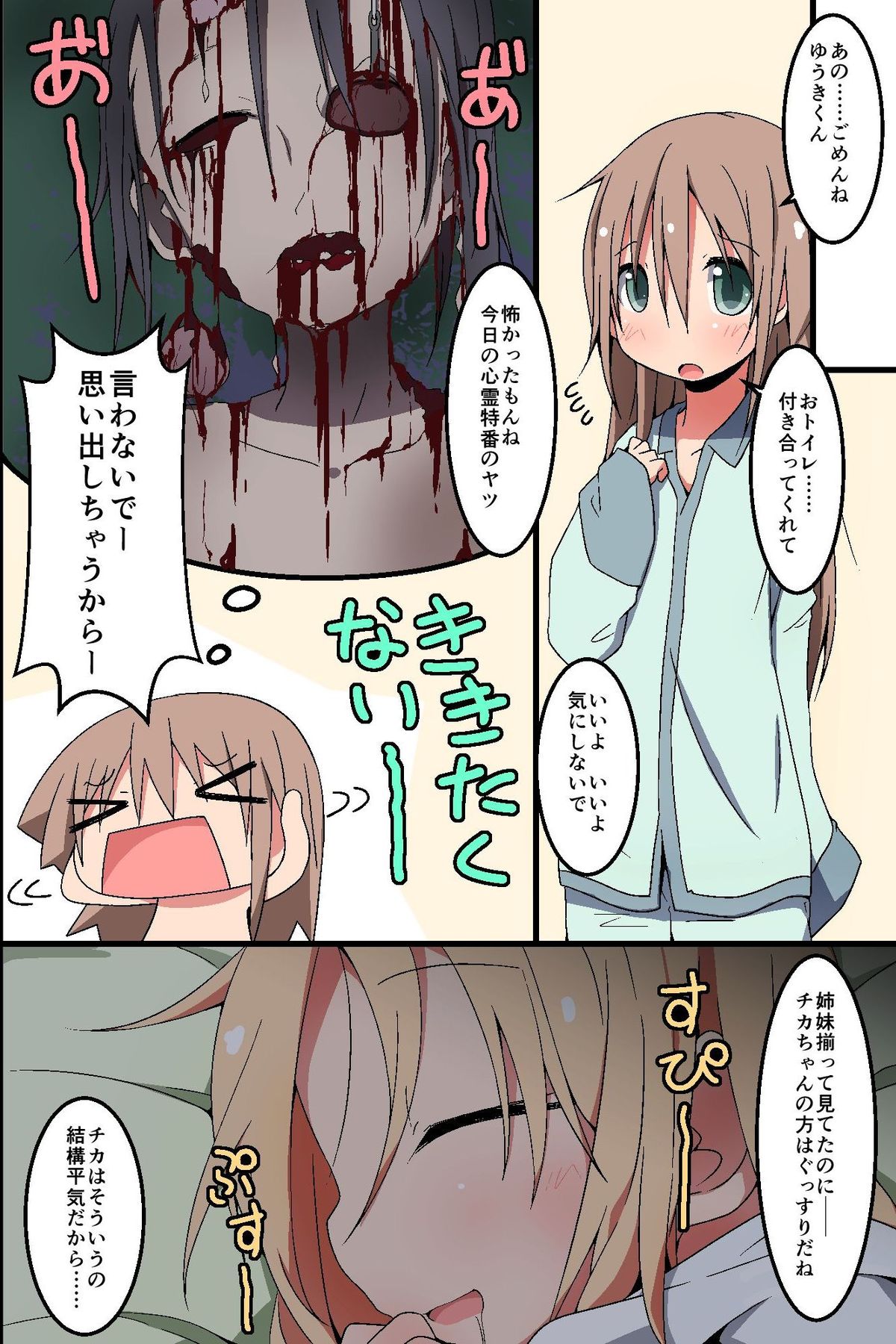 Saimin ~ Shimai Donburi page 6 full