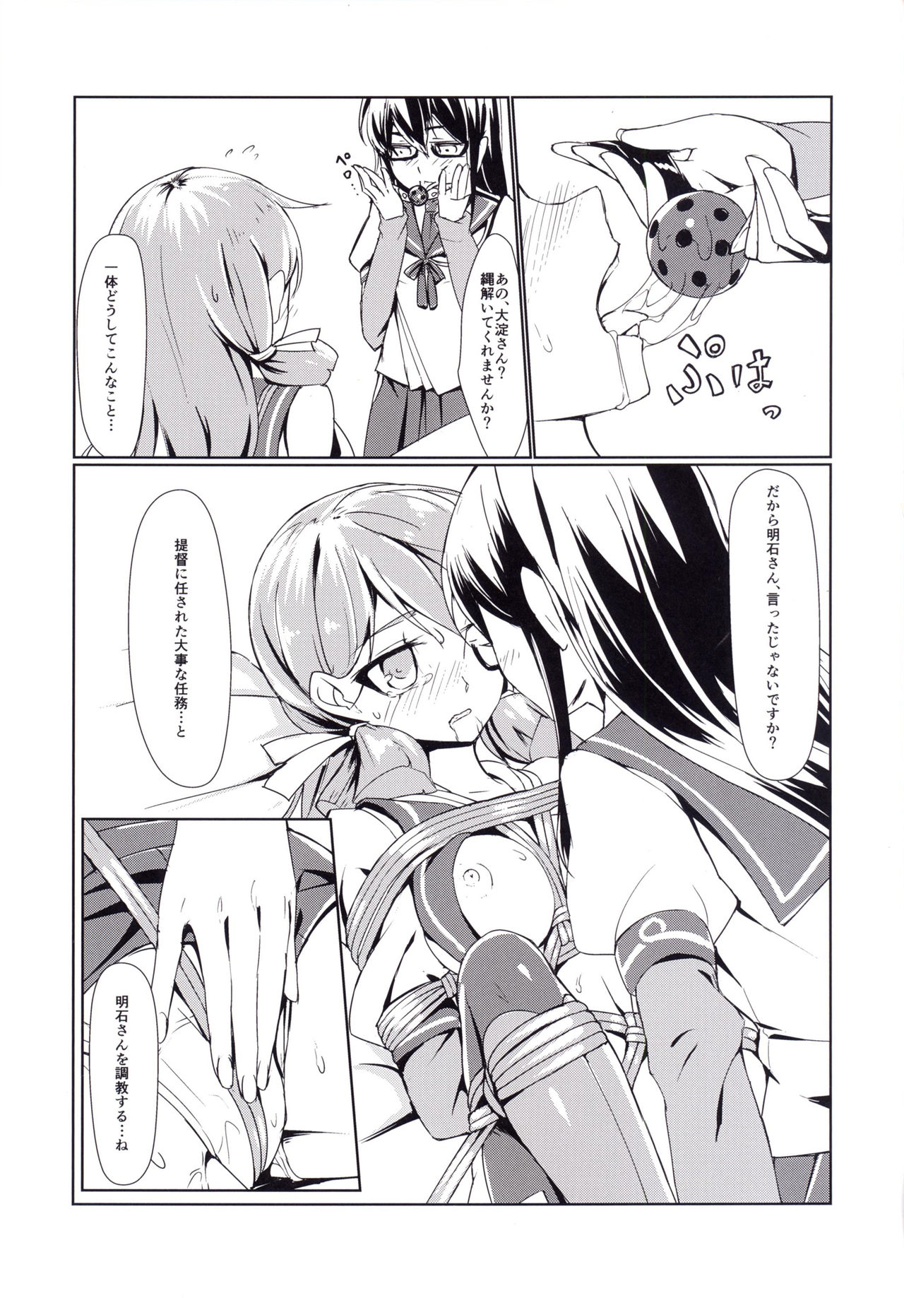 Ooyodo to Daily Ninmu Akashi Choukyou Hen page 10 full