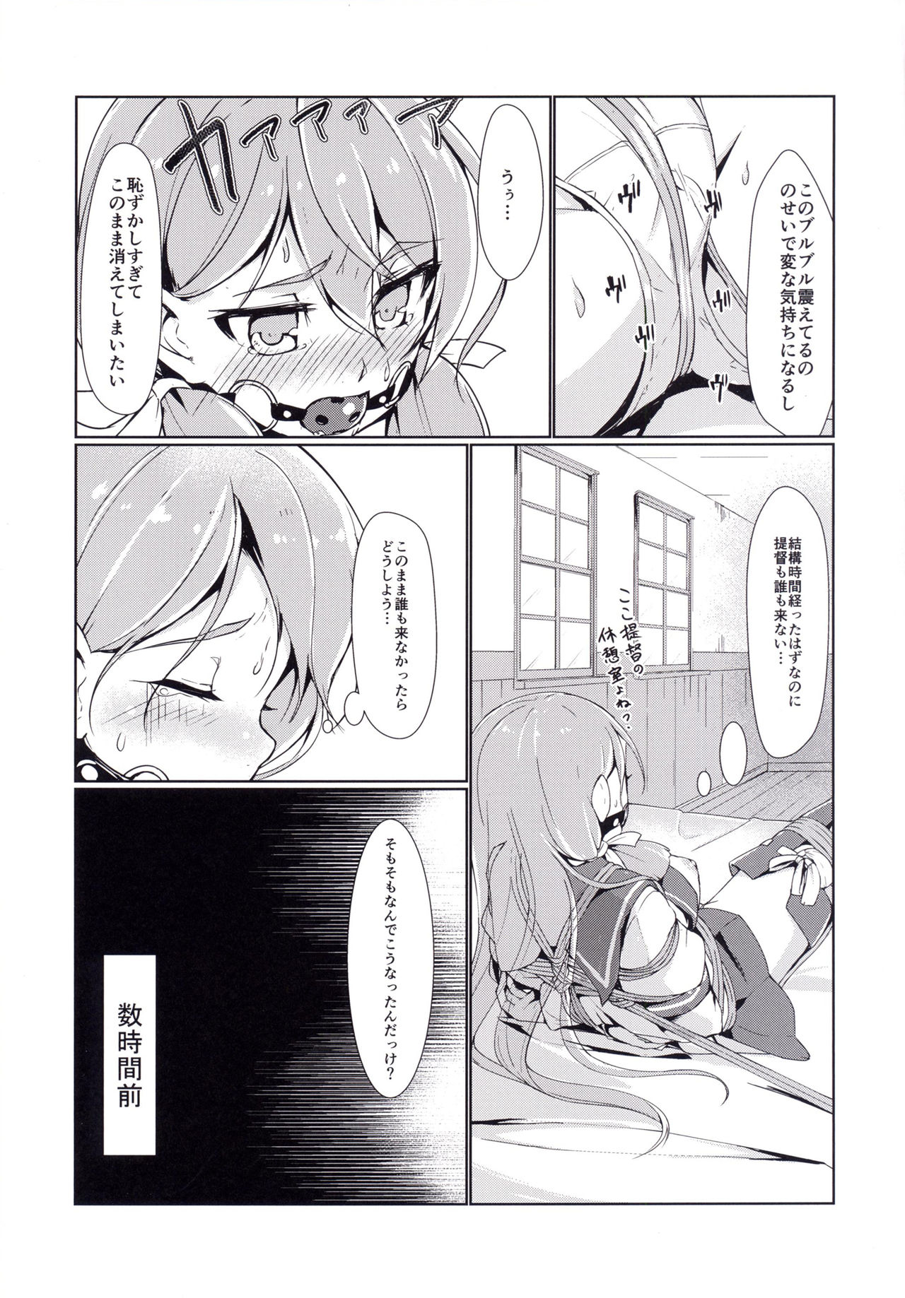 Ooyodo to Daily Ninmu Akashi Choukyou Hen page 4 full