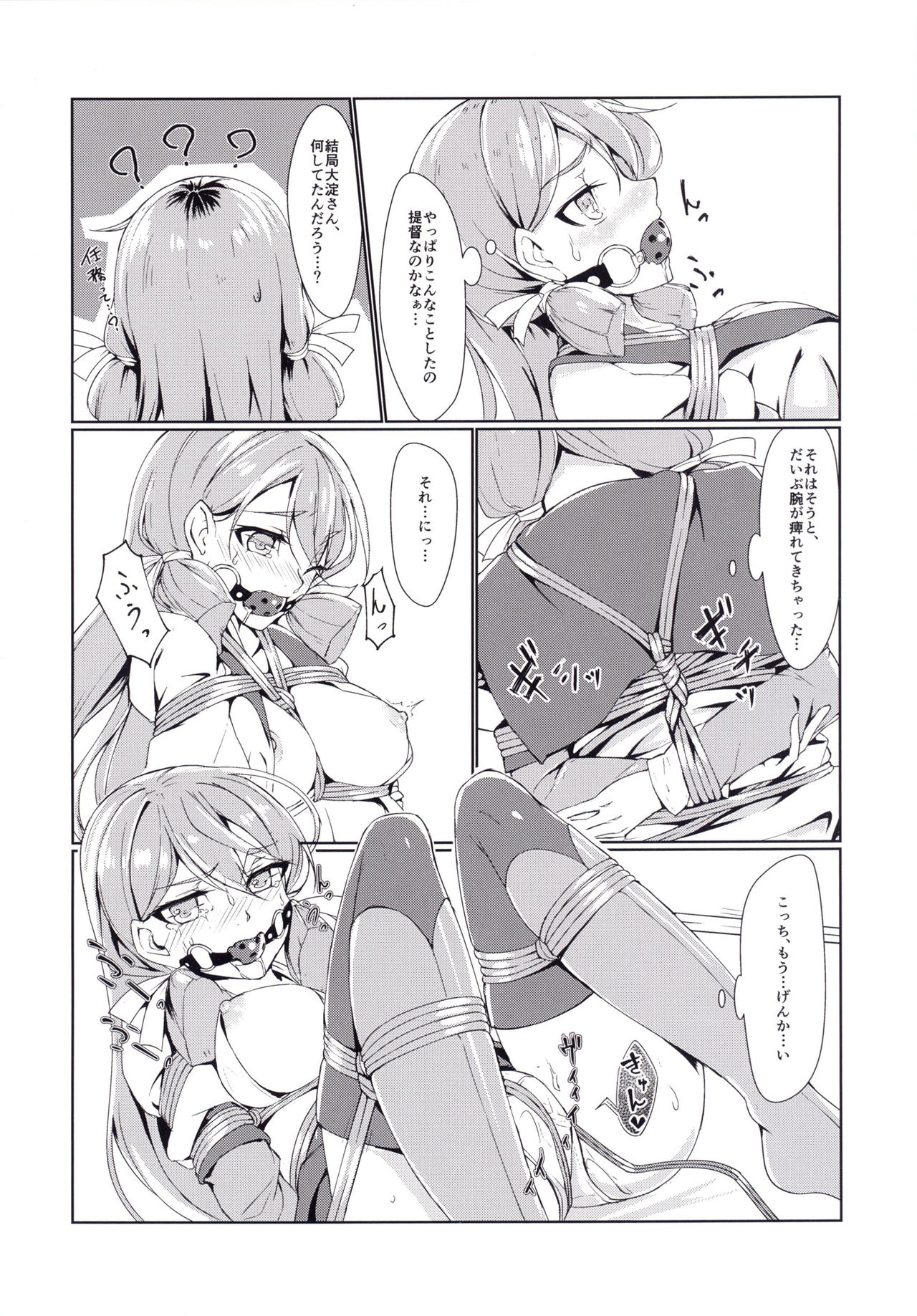 Ooyodo to Daily Ninmu Akashi Choukyou Hen page 7 full