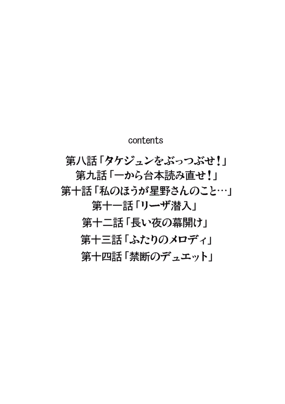 Bishoujo Idol o Muke 2 page 2 full