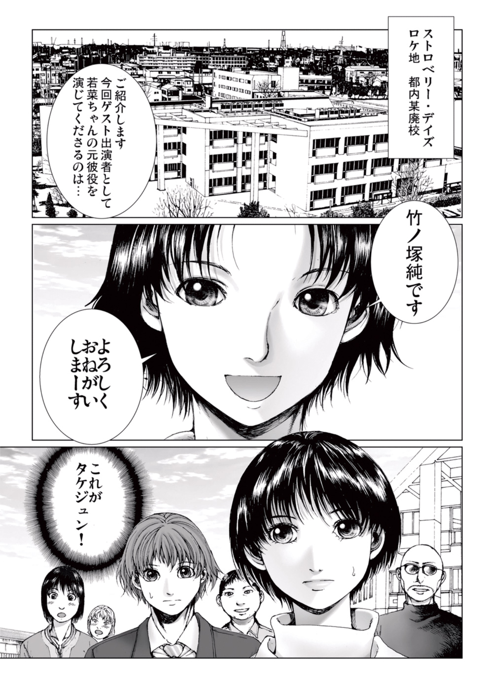 Bishoujo Idol o Muke 2 page 5 full