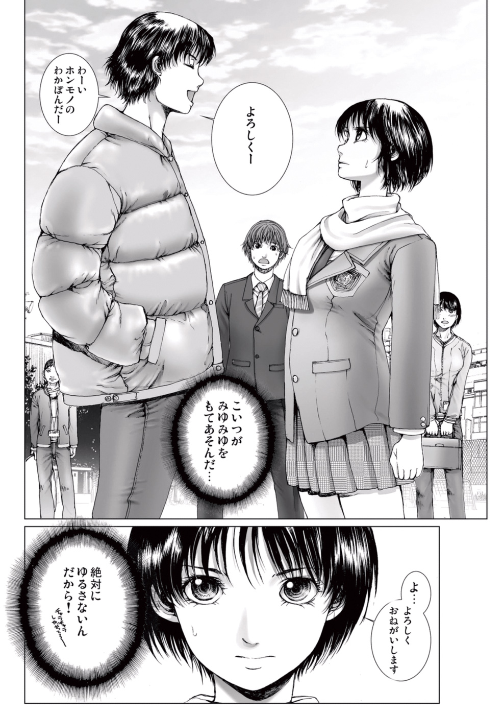 Bishoujo Idol o Muke 2 page 6 full