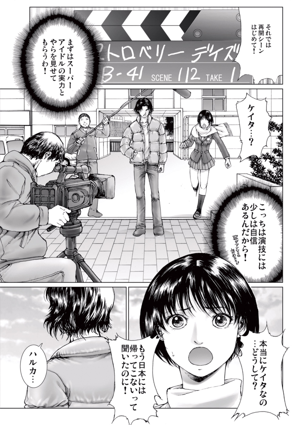 Bishoujo Idol o Muke 2 page 7 full