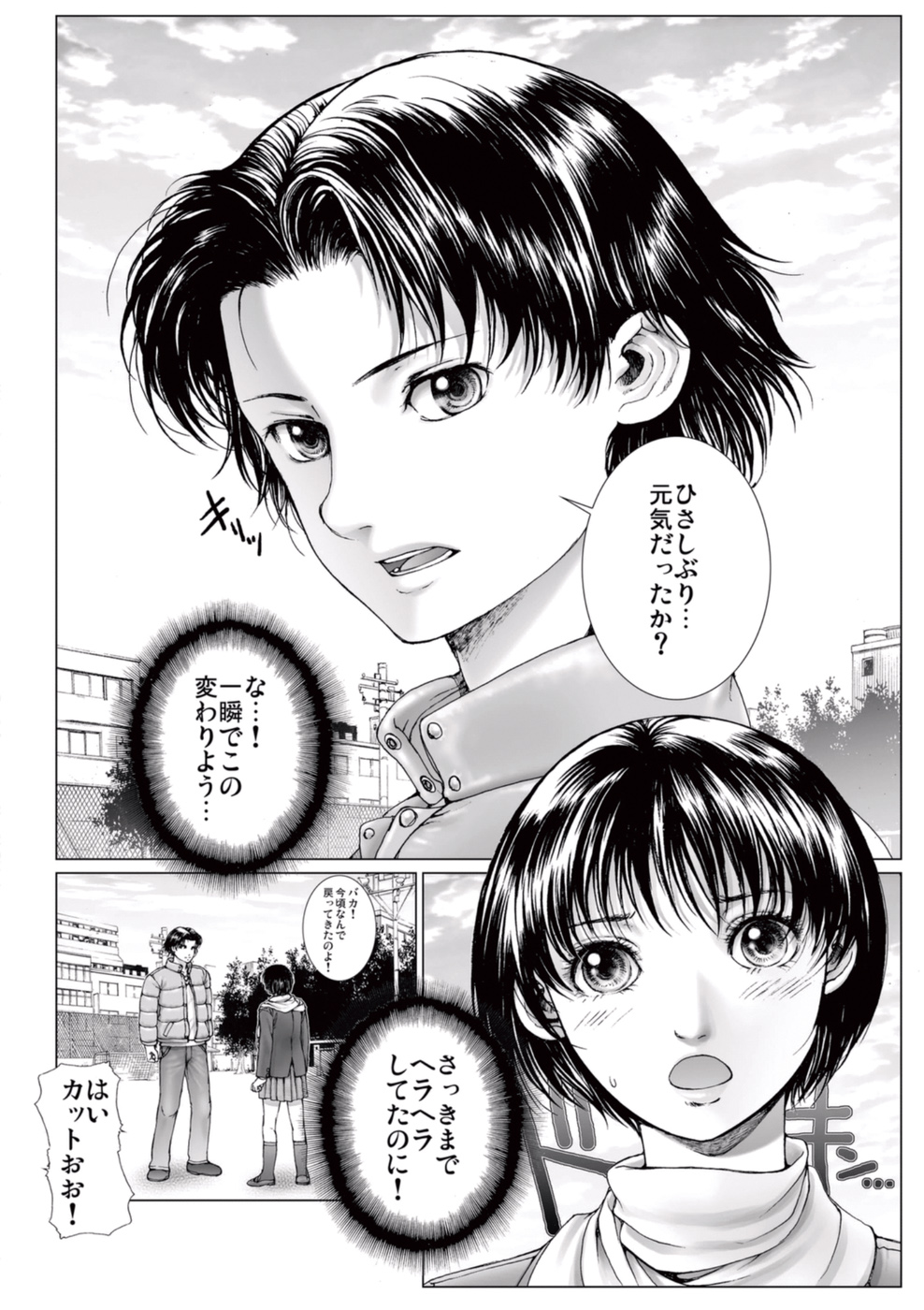 Bishoujo Idol o Muke 2 page 8 full