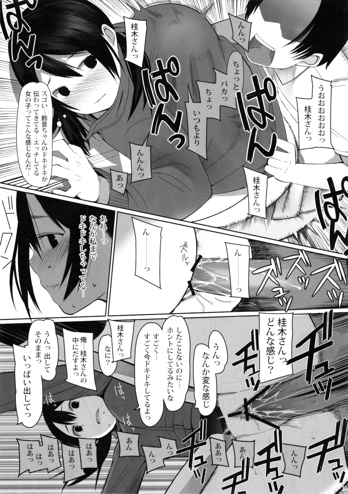 SCHOOL GIRLS page 10 full