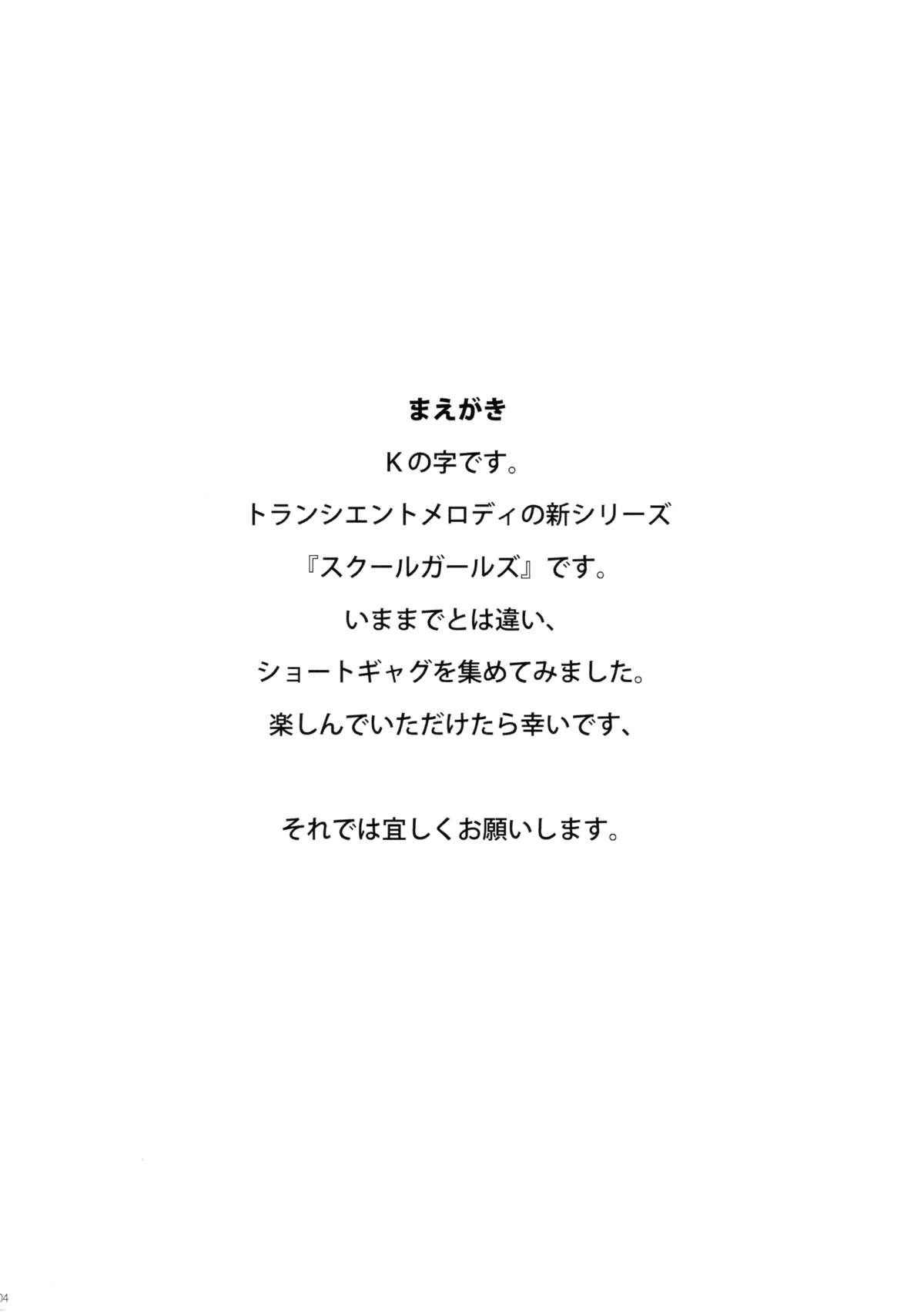 SCHOOL GIRLS page 3 full