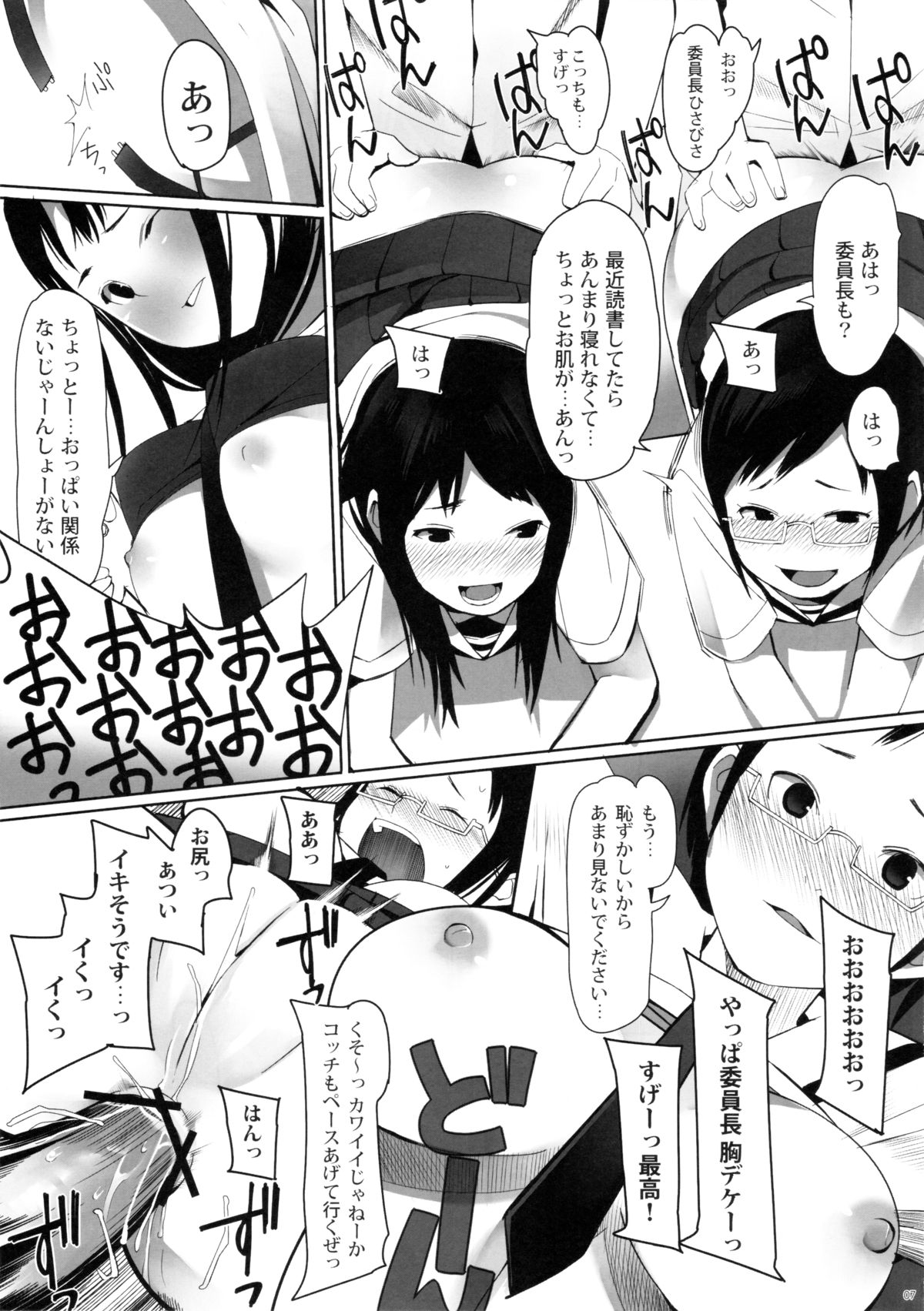 SCHOOL GIRLS page 6 full