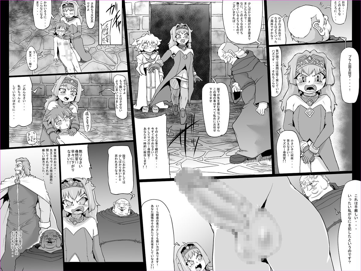 Abismal Brave 2 page 10 full