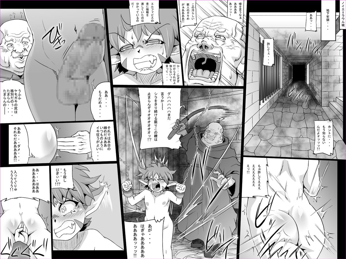 Abismal Brave 2 page 8 full