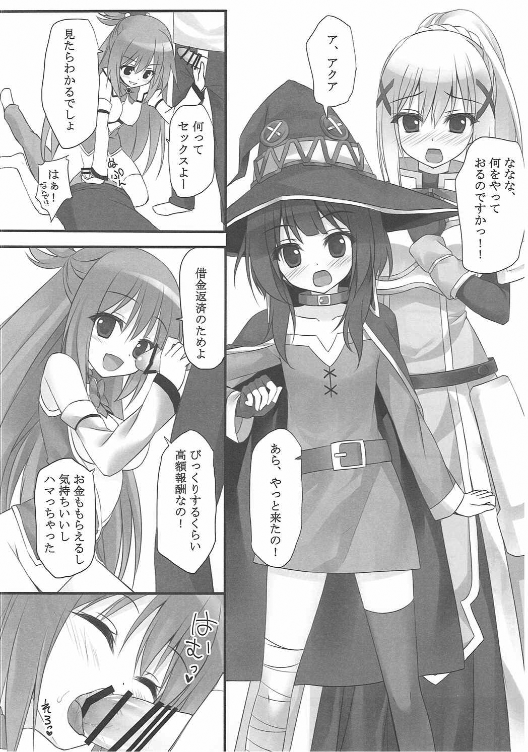 Kono Subarashii Nikutai de Hensai o! page 5 full