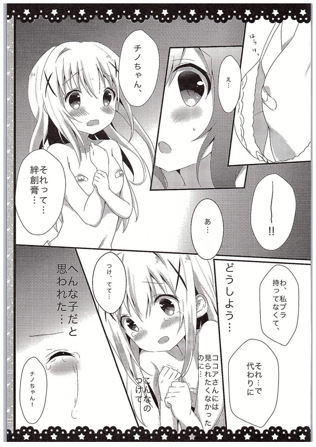 Chino-chan Bra Tsukete Naino!? page 10 full