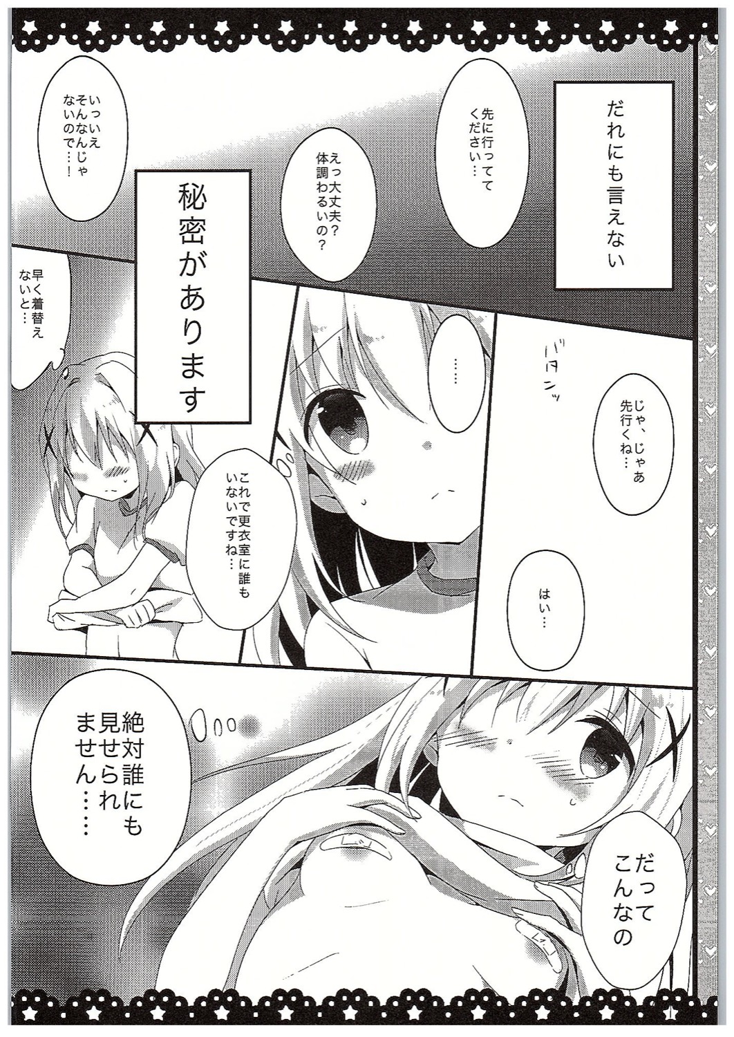 Chino-chan Bra Tsukete Naino!? page 5 full