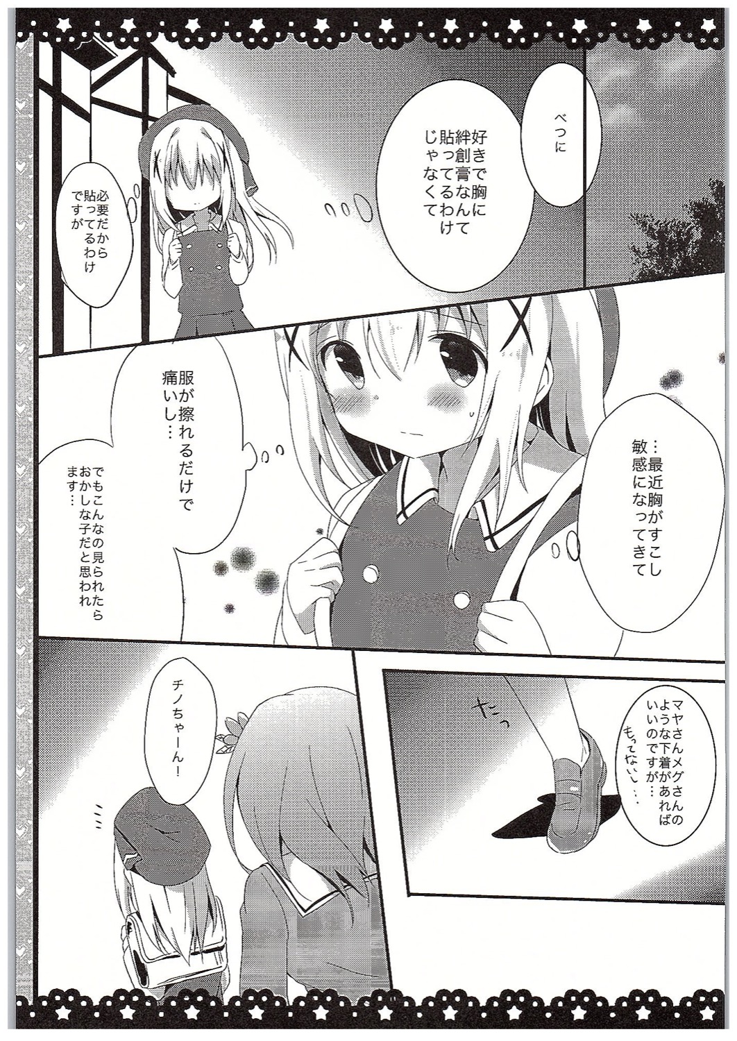Chino-chan Bra Tsukete Naino!? page 6 full