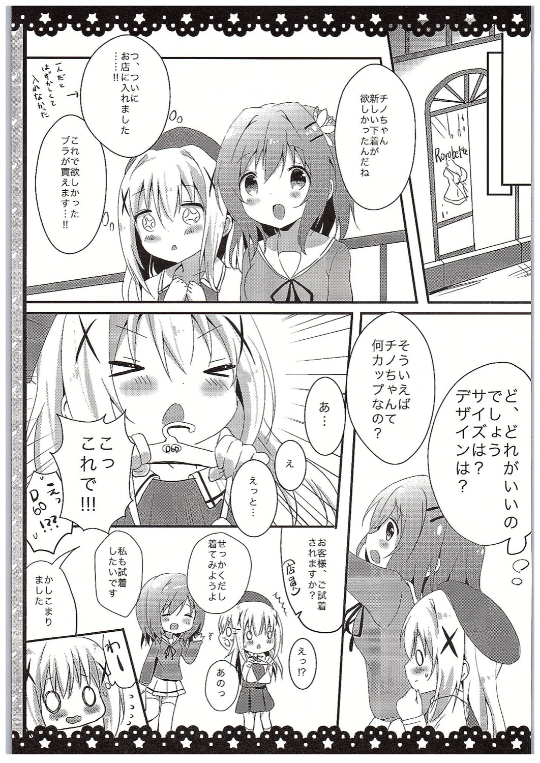 Chino-chan Bra Tsukete Naino!? page 8 full