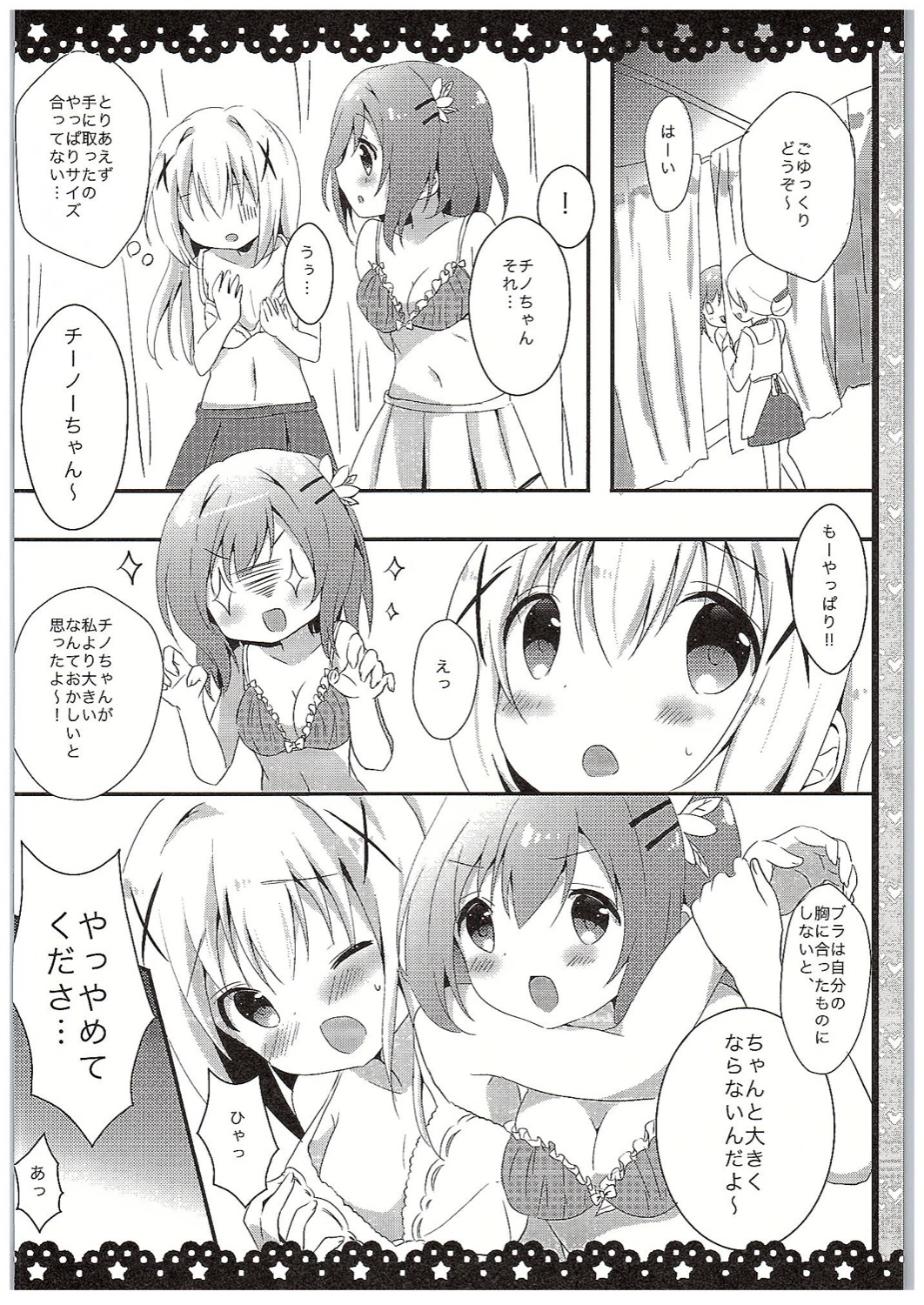Chino-chan Bra Tsukete Naino!? page 9 full