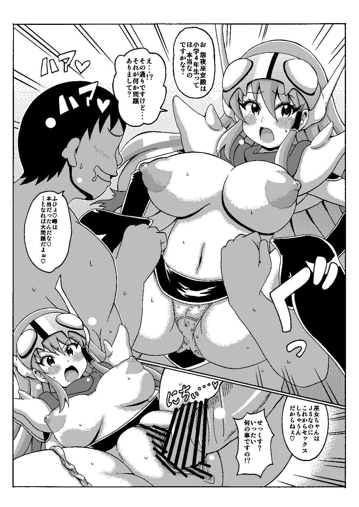 Nottori Tsuushin Onyo Miko page 7 full