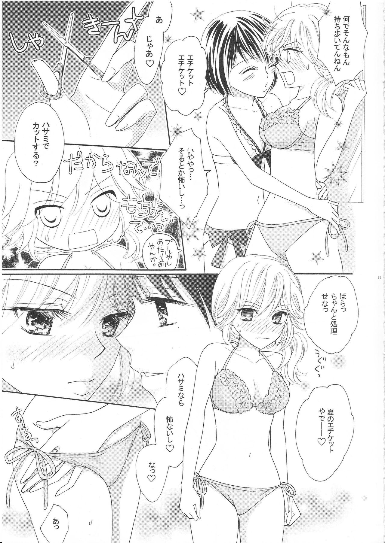 Yuri to Bikini page 10 full