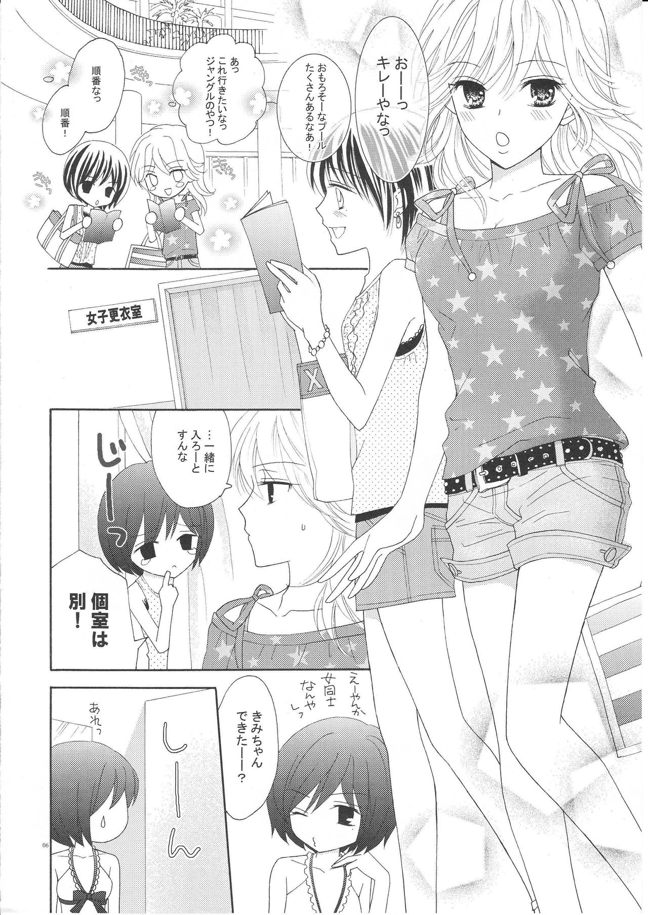 Yuri to Bikini page 5 full