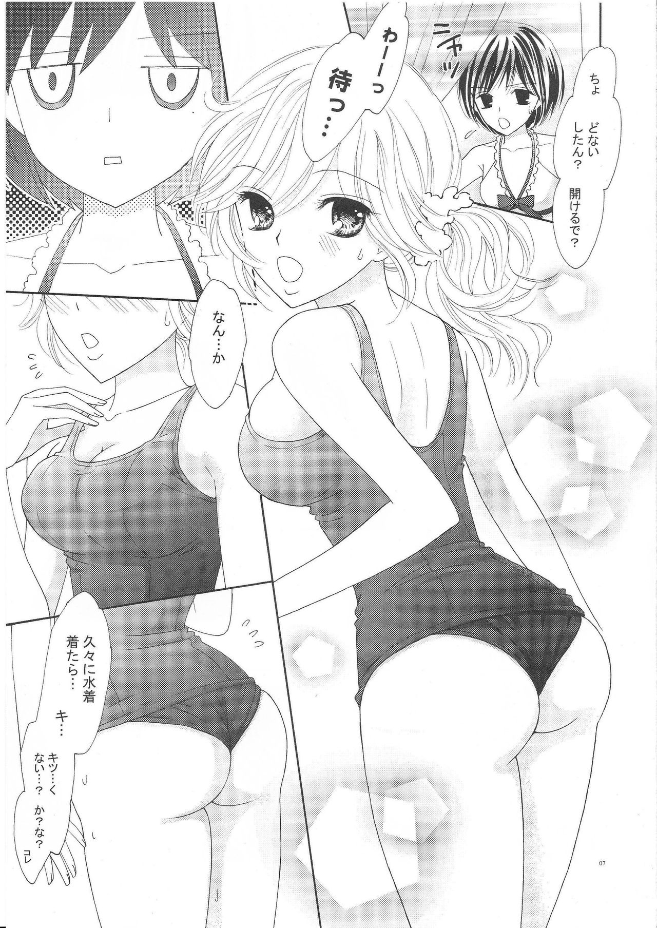 Yuri to Bikini page 6 full