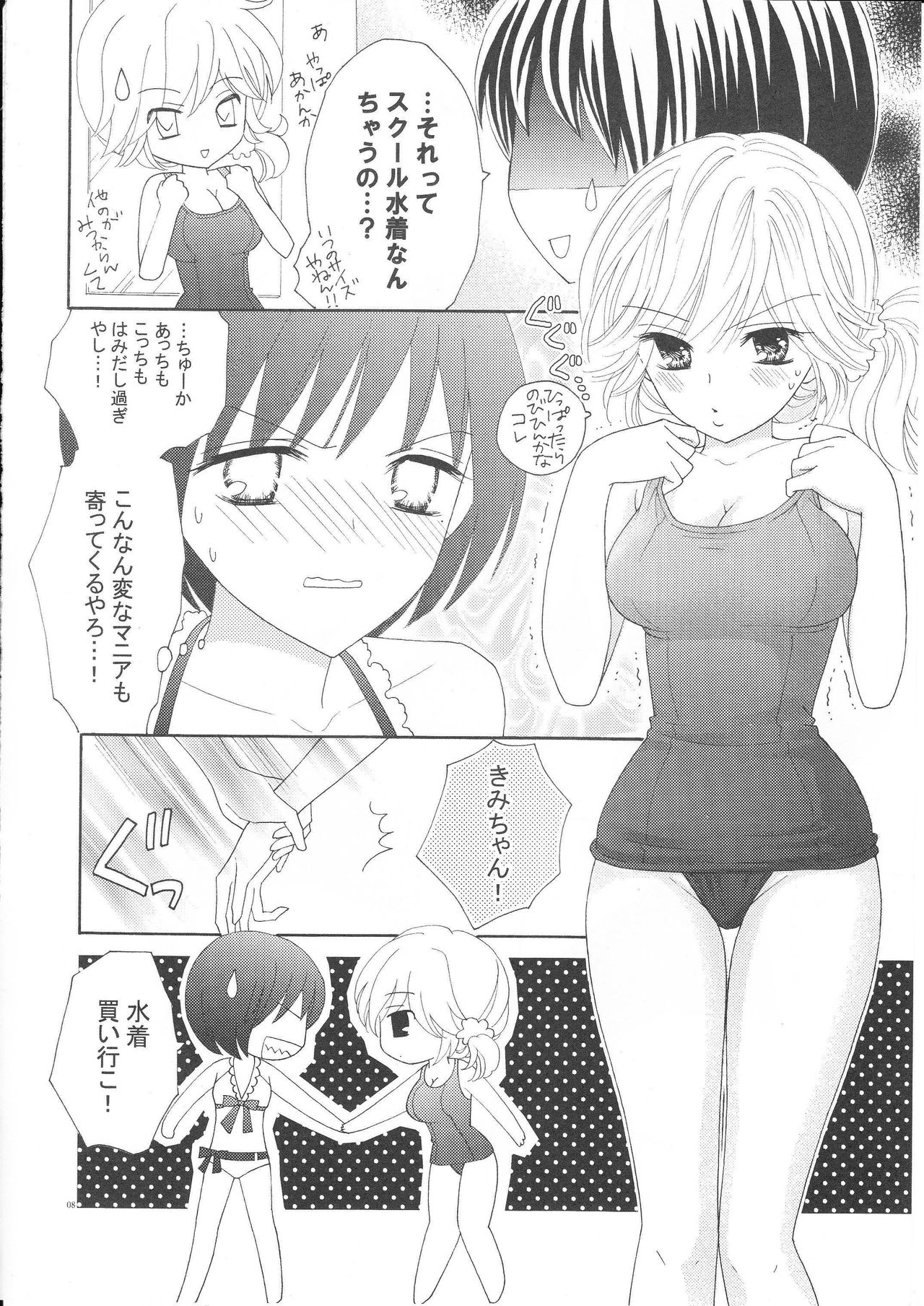 Yuri to Bikini page 7 full